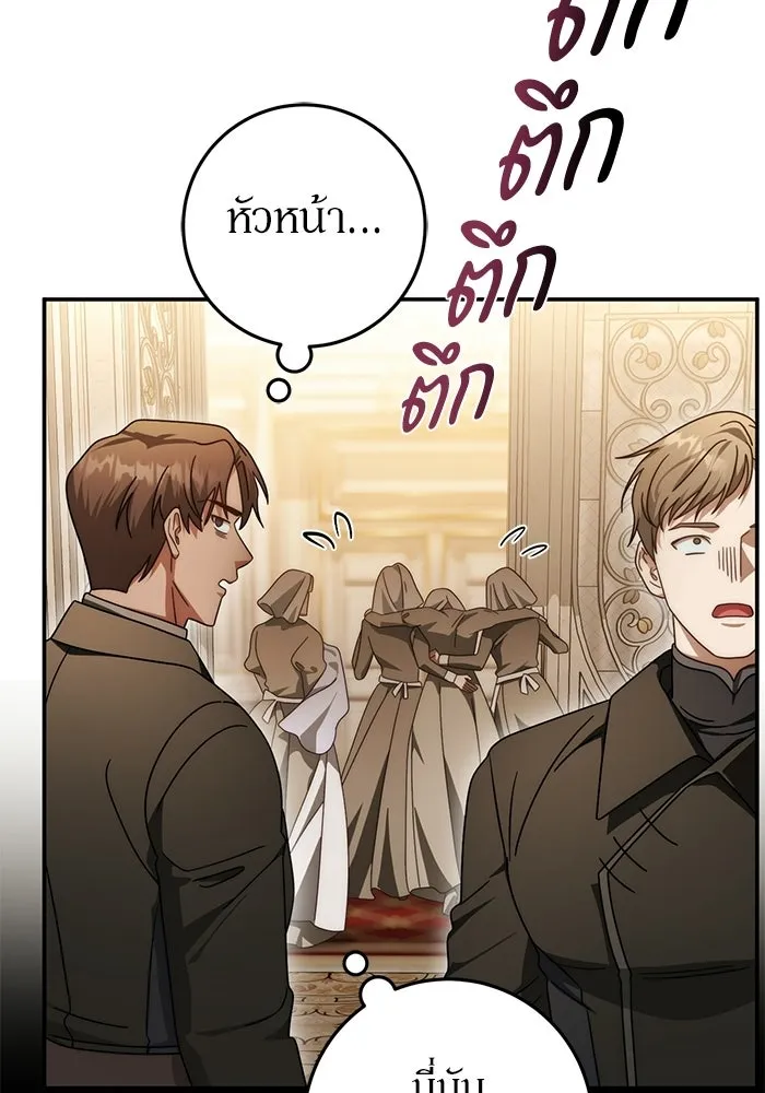 เบื้องหลังรอยยิ้มของเจ้าหญิง ตอนที่ 83 รูปที่ 67