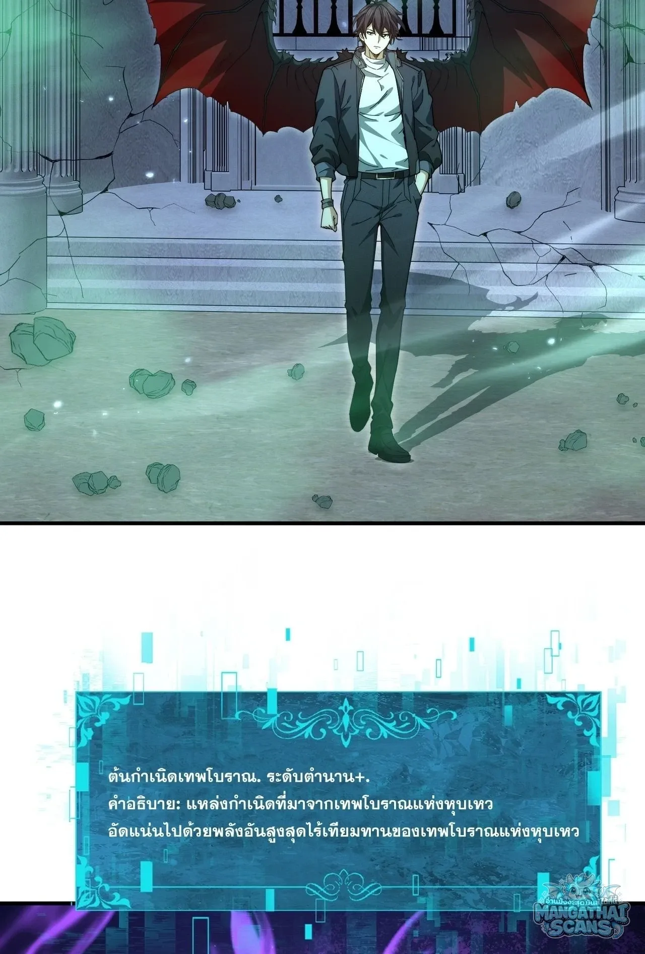 I am Drako Majstor ไหนใครว_าผ_ค_มม_งกร เป_นอาช_พท_อ_อนแอท_ส_ดไงล_ะ ตอนที่ ตอนที่ 246 รูปที่ 40
