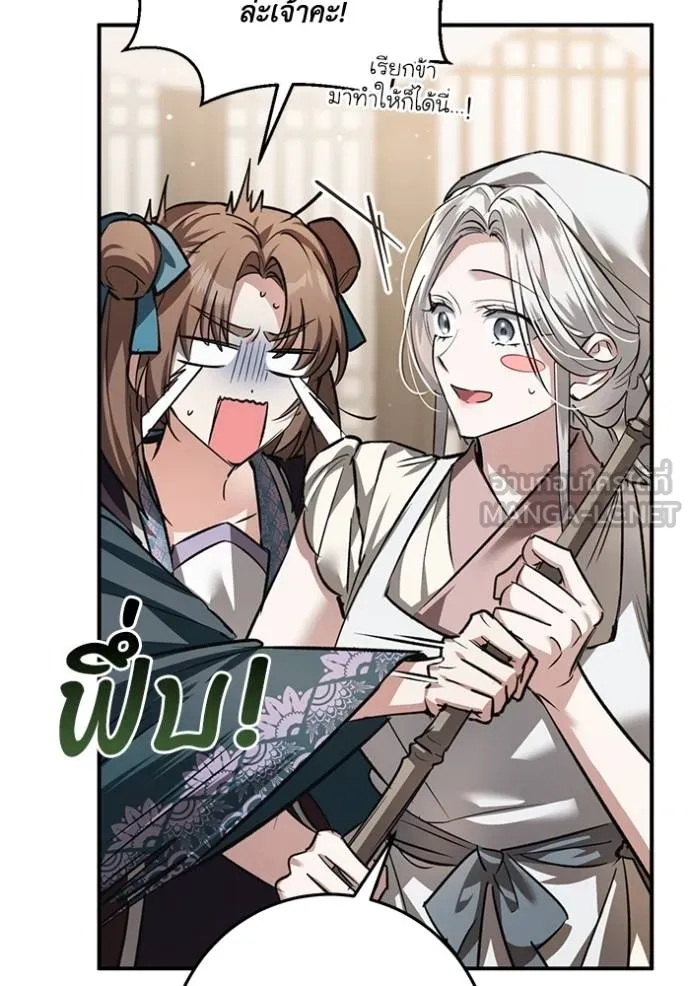 ยามหมาป้าทมิฬเพรียกห ตอนที่ 20 รูปที่ 126