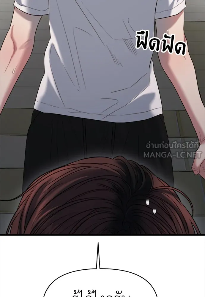 ปรารถนารักอันงดงาม ตอนที่ 70 รูปที่ 90