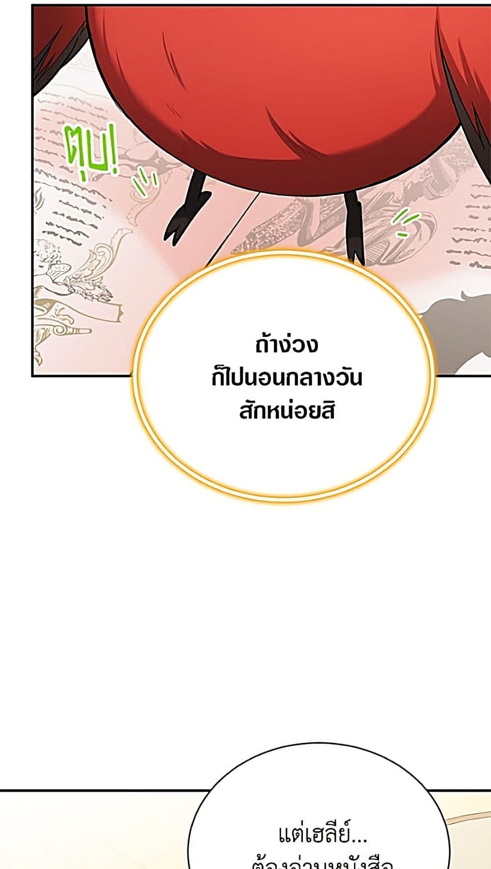 Manga-lc-com อ่านมังงะ อ่านการ์ตูน ออนไลน์ ฟรี The Soulless Duchess ตอนที่ 1 2 3 4 5 6 7 8 9 10 11 12 13 14 ฟรี ไม่มีโฆษณา Manga-lc - อ่าน มังงะ อ่าน การ์ตูน ออนไลน์ อ่านมังงะ ฟรี