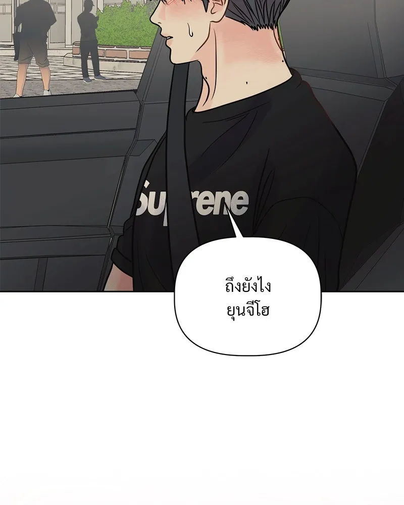 รักนี้ไม่ต้องมีเซนส์ ตอนที่ 8 รูปที่ 8