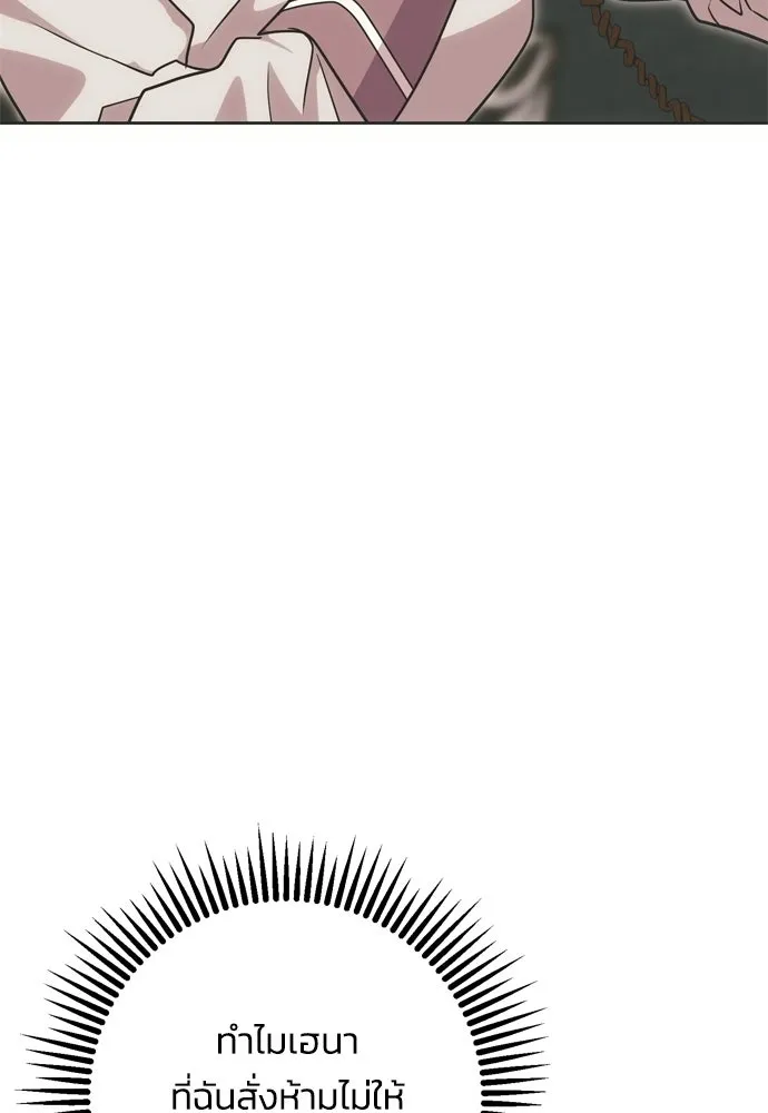 คมเขี้ยวชำระแค้น ตอนที่ 28 รูปที่ 109