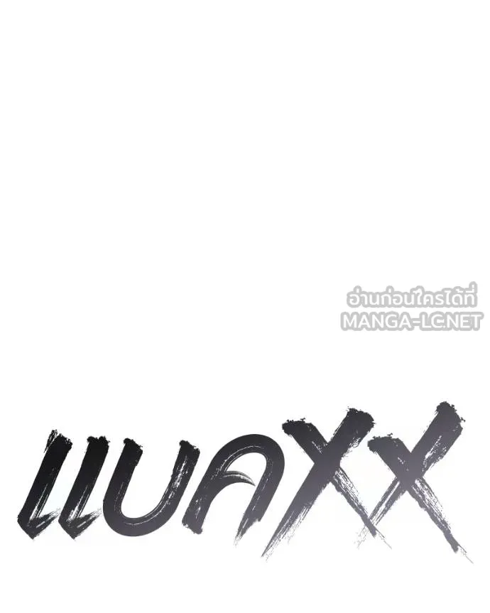 Baek XX ตอนที่ 112 รูปที่ 86