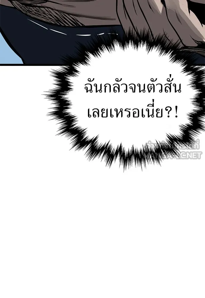 ผู้คุมหมายเลข 0 ตอนที่ 19 รูปที่ 114