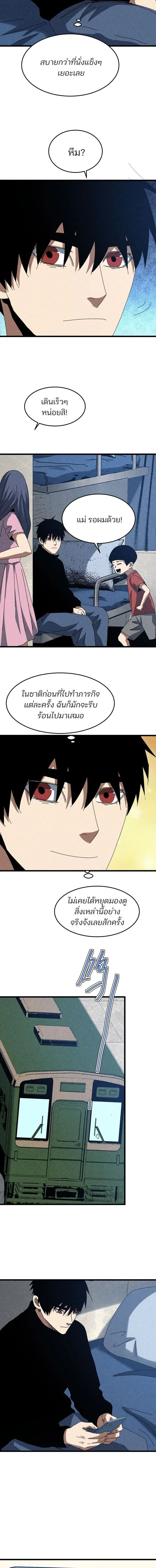 Rebirth of the Campus Special Forces Soldier เก_ดใหม_ของทหารหน_วยรบพ_เศษ ตอนที่ ตอนที่ 51 รูปที่ 4