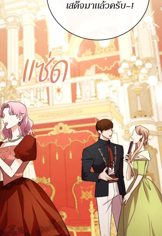 หมาป่าคู่เคียงบัลลังก์ ตอนที่ 3 รูปที่ 158