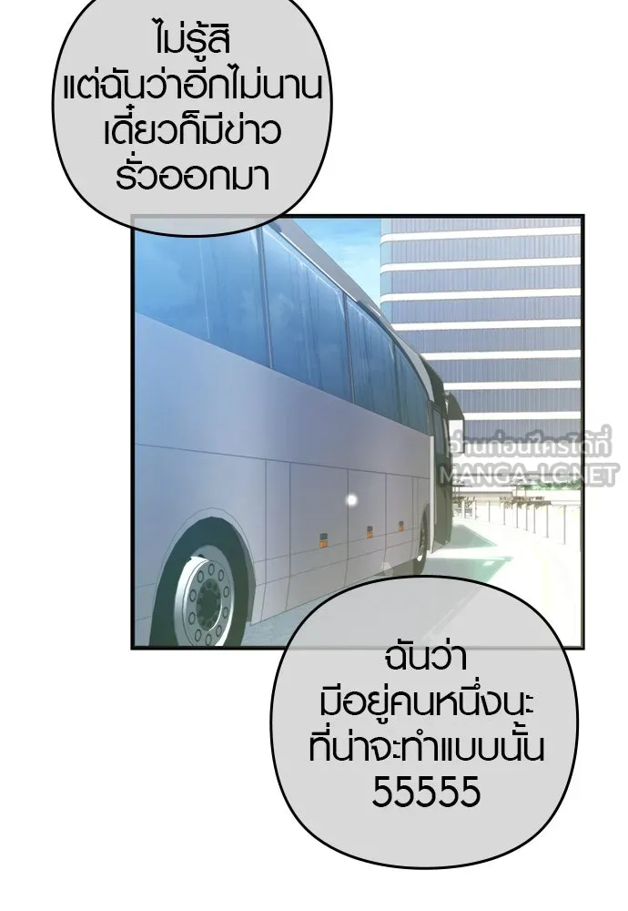 บันทึกรักลูกสาวเจ้าพ่อ ตอนที่ 16 รูปที่ 96