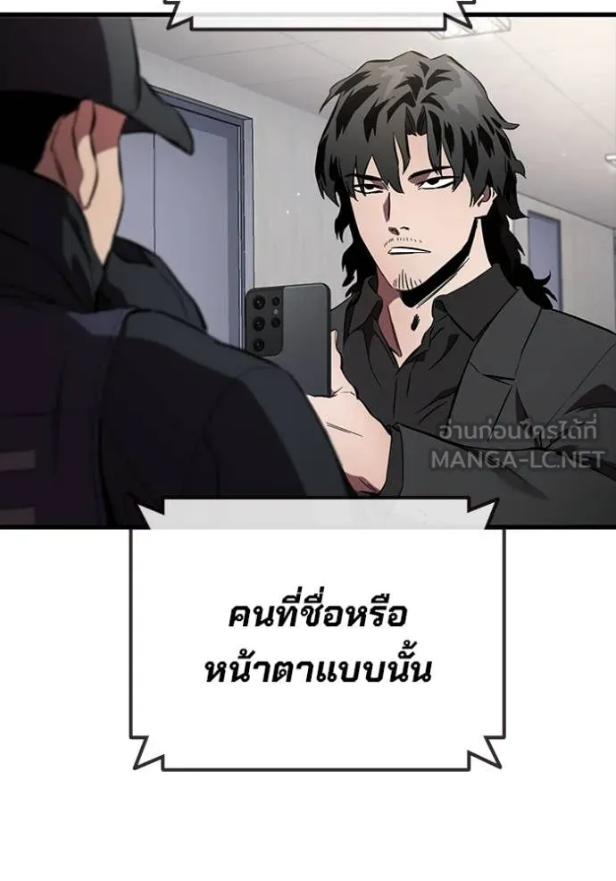 มหาสงครามคนแกร่ง ตอนที่ 45 รูปที่ 16