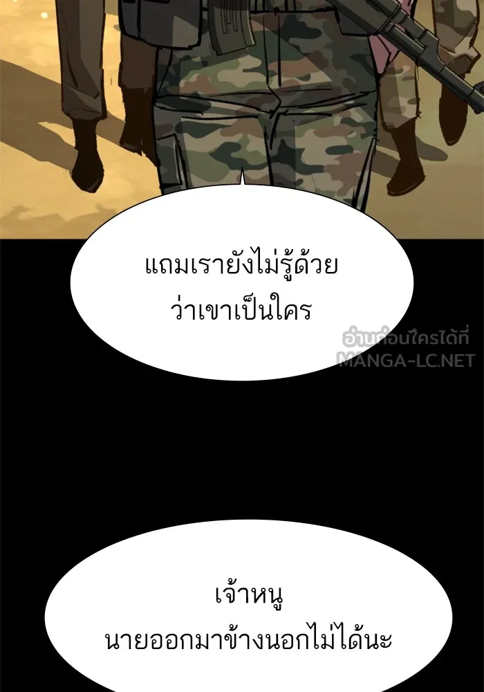พี่ชายสายบอดี้การ์ด ตอนที่ 159 รูปที่ 24