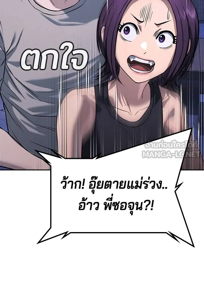 คูเซรา ตอนที่ 41 รูปที่ 27