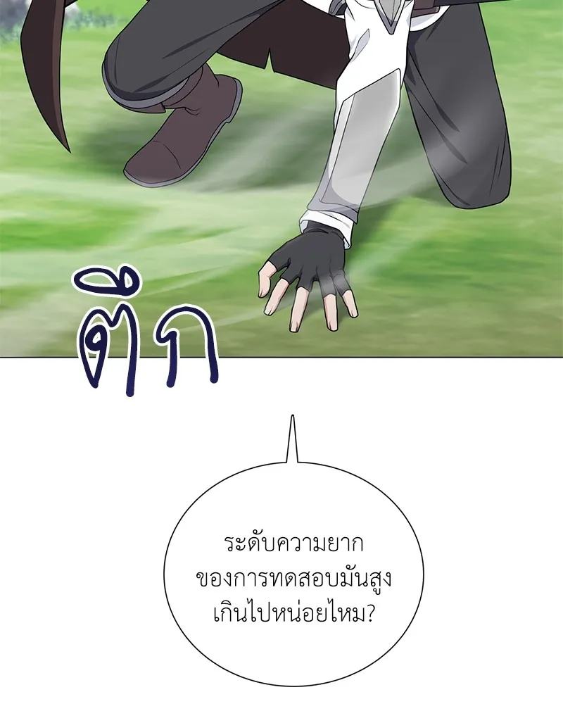 คนสวนโลกฮันเตอร์ ตอนที่ 33 รูปที่ 8