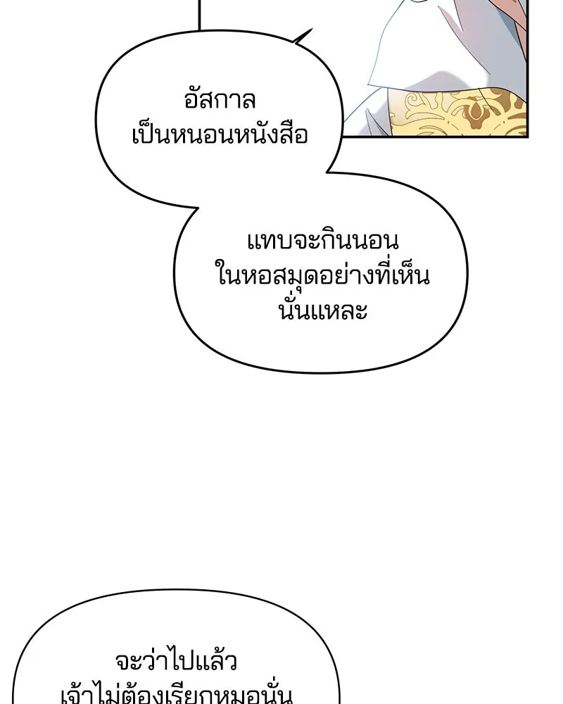 คนรักตายกลายเป็นทรราช ตอนที่ 13 รูปที่ 28