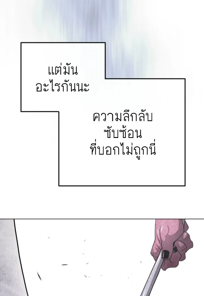 ยุคแห่งยอดมนุษย์ ตอนที่ 115 รูปที่ 31