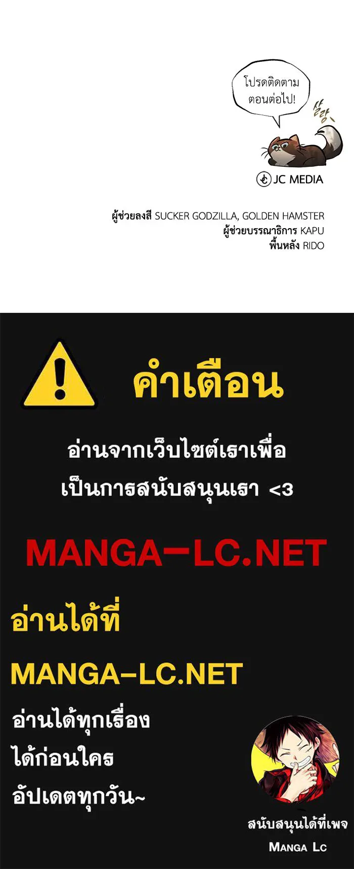ชีวิตพลิกผันของลอร์ดผู้เกียจคร้าน ตอนที่ 58 อัจริยะที่ไม่รู้ตัว รูปที่ 170