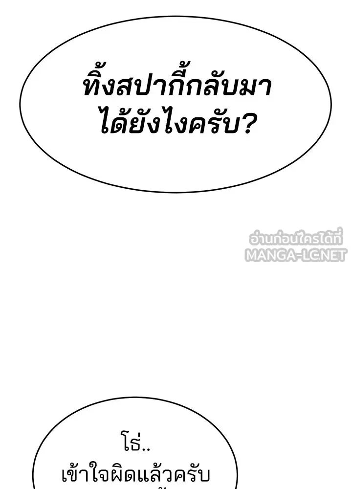 กฎเหล็กบ้านสายลับ ตอนที่ 38 รูปที่ 165