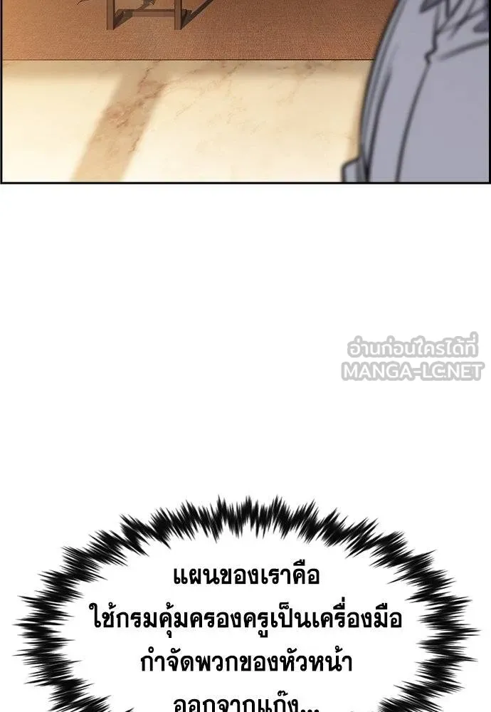 การศึกษาที่แท้จริง ตอนที่ 191 รูปที่ 96