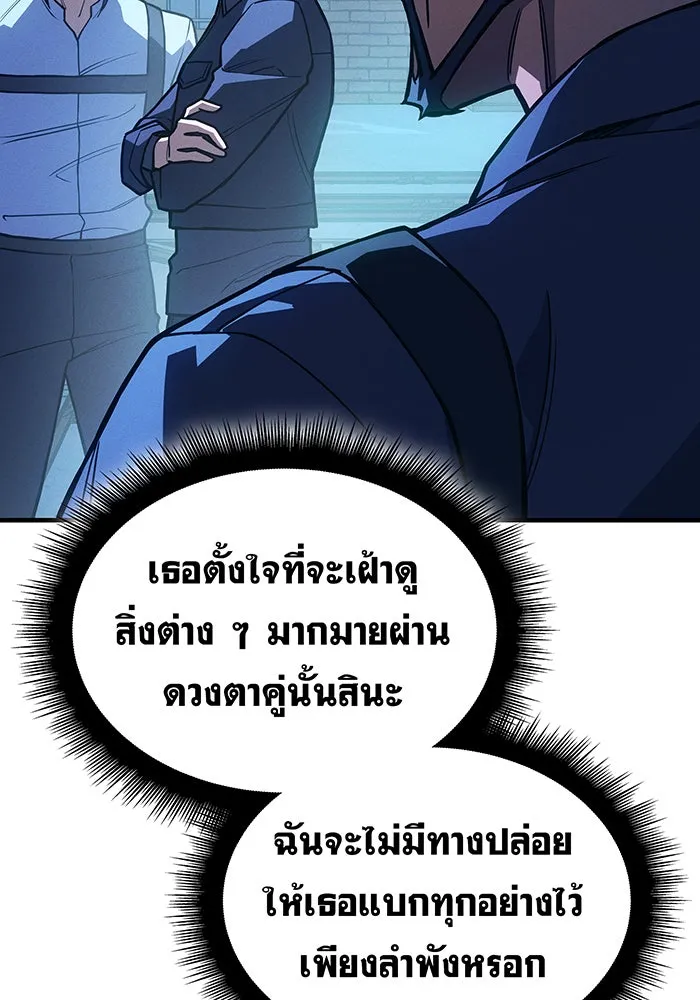 เกิดใหม่พร้อมพลังแห่งราชัน ตอนที่ 101 รูปที่ 100