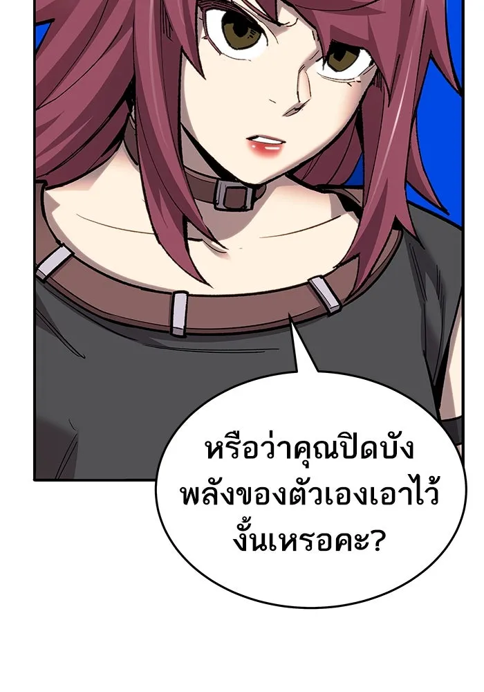ยอดคนเลเวลทะลุ ตอนที่ 19 ฟรอซน่าเรด (5) รูปที่ 77