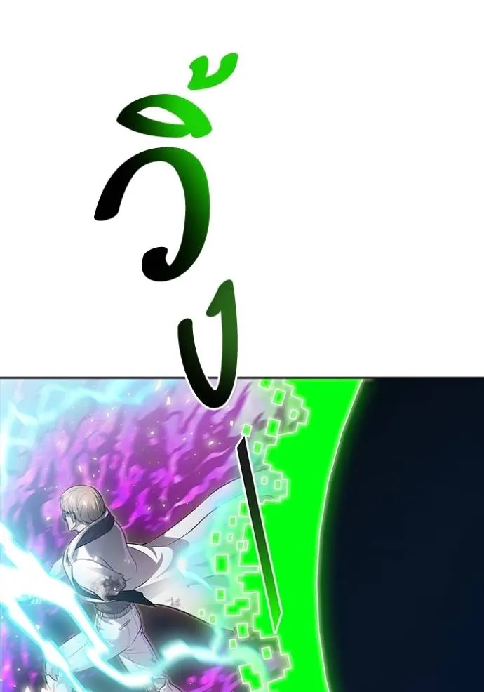 ทาวเวอร์ออฟก๊อด หอคอ ตอนที่ 643 รูปที่ 293