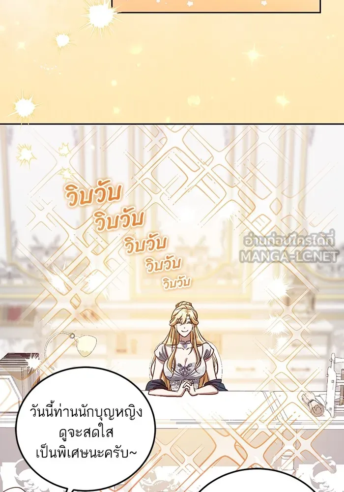 ทางหลุดพ้นของนักบุญลวง ตอนที่ 38 รูปที่ 33