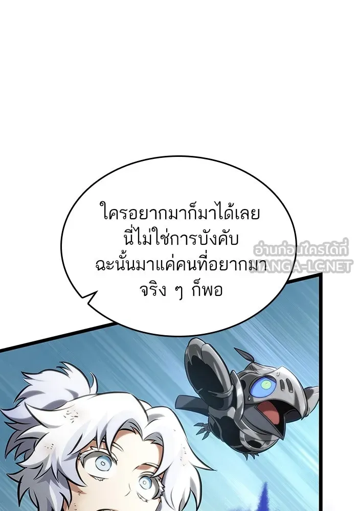 หลังวันสิ้นโลก ตอนที่ 140 รูปที่ 24