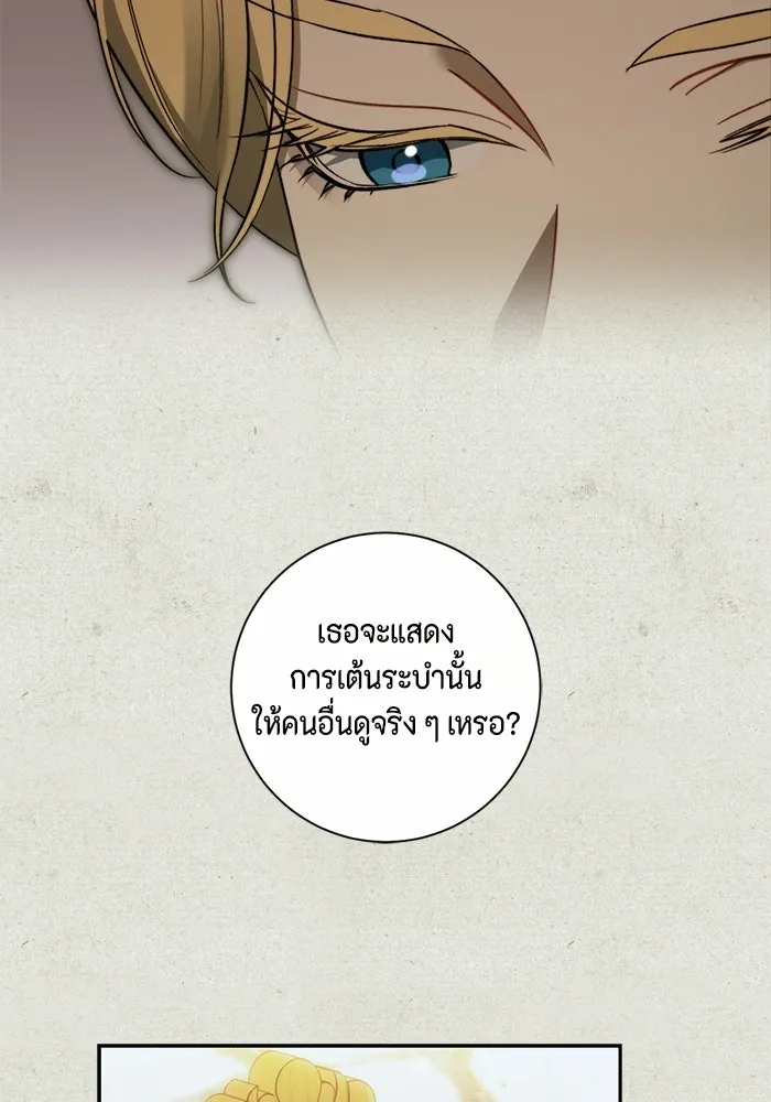 ขอวิธีส่งสามีลงนรก ตอนที่ 47 รูปที่ 65
