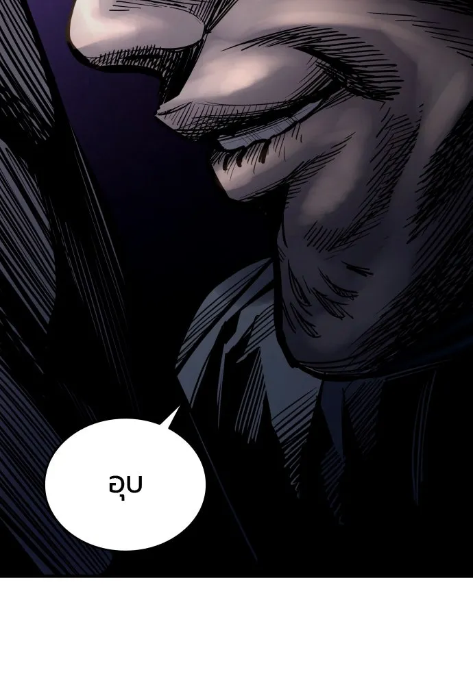 มือพิพากษา ตอนที่ 45 รูปที่ 43