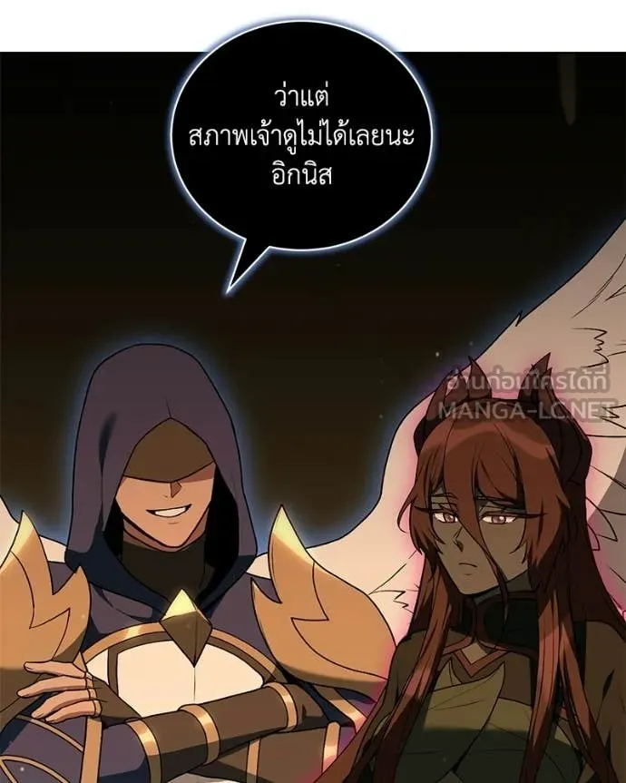 คนสวนโลกฮันเตอร์ ตอนที่ 106 รูปที่ 109
