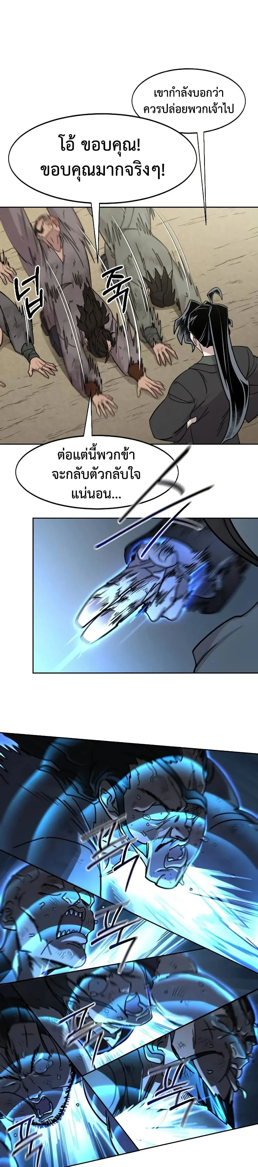 Return of the Flowery Mountain Sect หวนค_นส_ฮวาซาน ตอนที่ ตอนที่ 153 ( ซีซั่นใหม่ ) รูปที่ 42