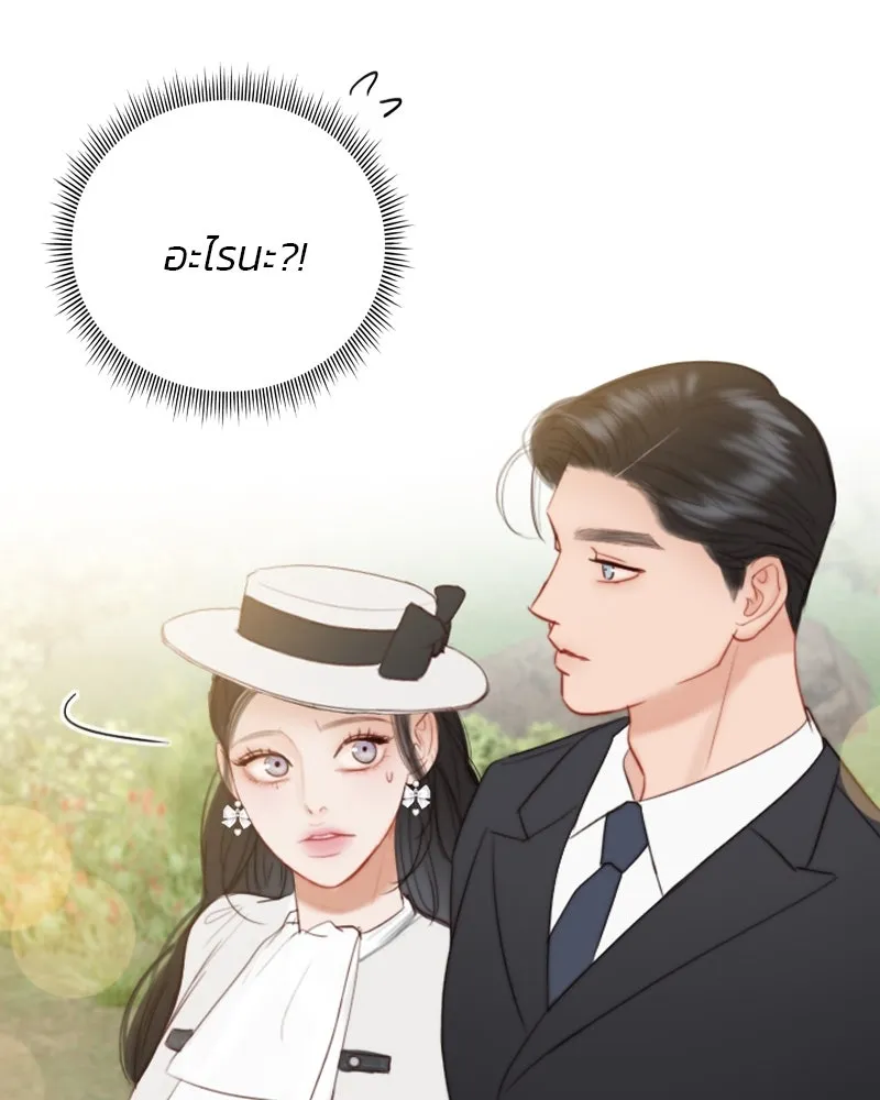 เซเรน่า ตอนที่ 52 รูปที่ 118