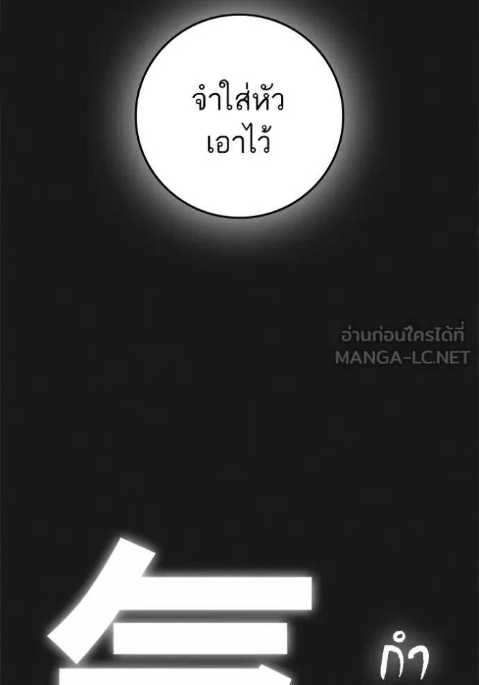reality ตอนที่ 151 รูปที่ 54