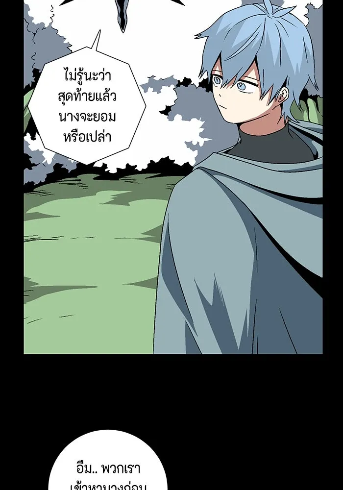 หนึ่งก้าวสู่เจ้ามาร ตอนที่ 38 ไอริส (4) รูปที่ 67