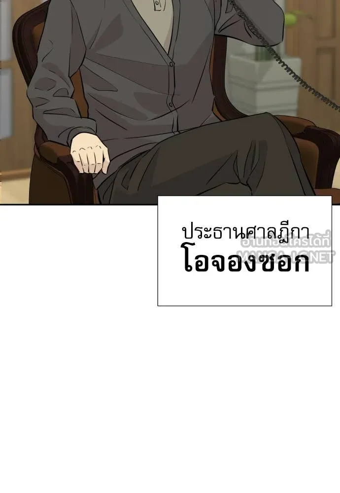 หลานอัจฉริยะ ตอนที่ 87 รูปที่ 14