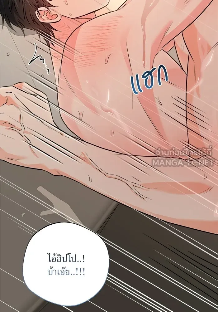 แด่ความเกลียดชัง ตอนที่ 72 (ตอนจบ) รูปที่ 87