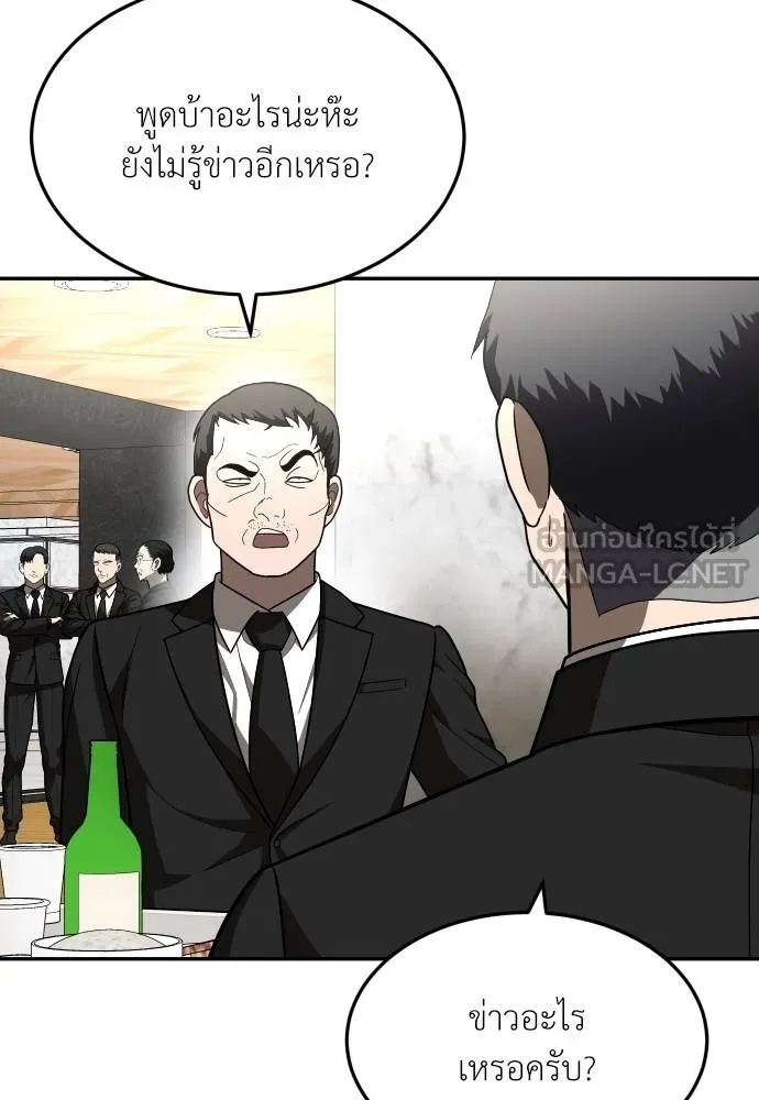 สนามเด็กล่า ตอนที่ 39 รูปที่ 81