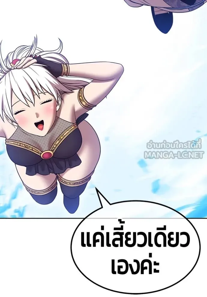 +99 ท่อนไม้ ตอนที่ 166 รูปที่ 88