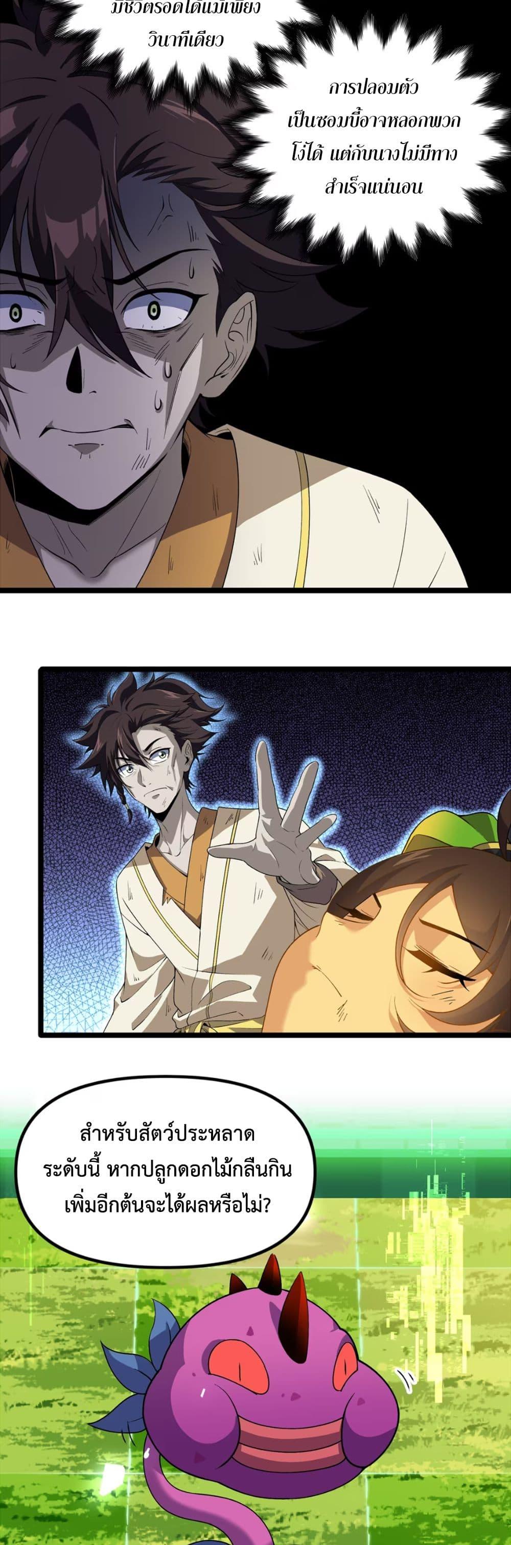 Manga-lc-com อ่านมังงะ อ่านการ์ตูน ออนไลน์ ฟรี Starting as a Small Zombie, I Cultivate to Immortality by Growing Plants ตอนที่ 1 2 3 4 5 6 7 8 9 10 11 12 13 14 ฟรี ไม่มีโฆษณา Manga-lc - อ่าน มังงะ อ่าน การ์ตูน ออนไลน์ อ่านมังงะ ฟรี