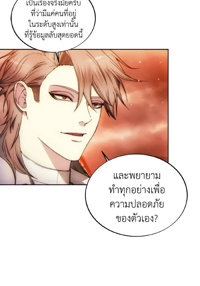 ศึกชิงบัลลังก์เทพเจ้ ตอนที่ 88 รูปที่ 34