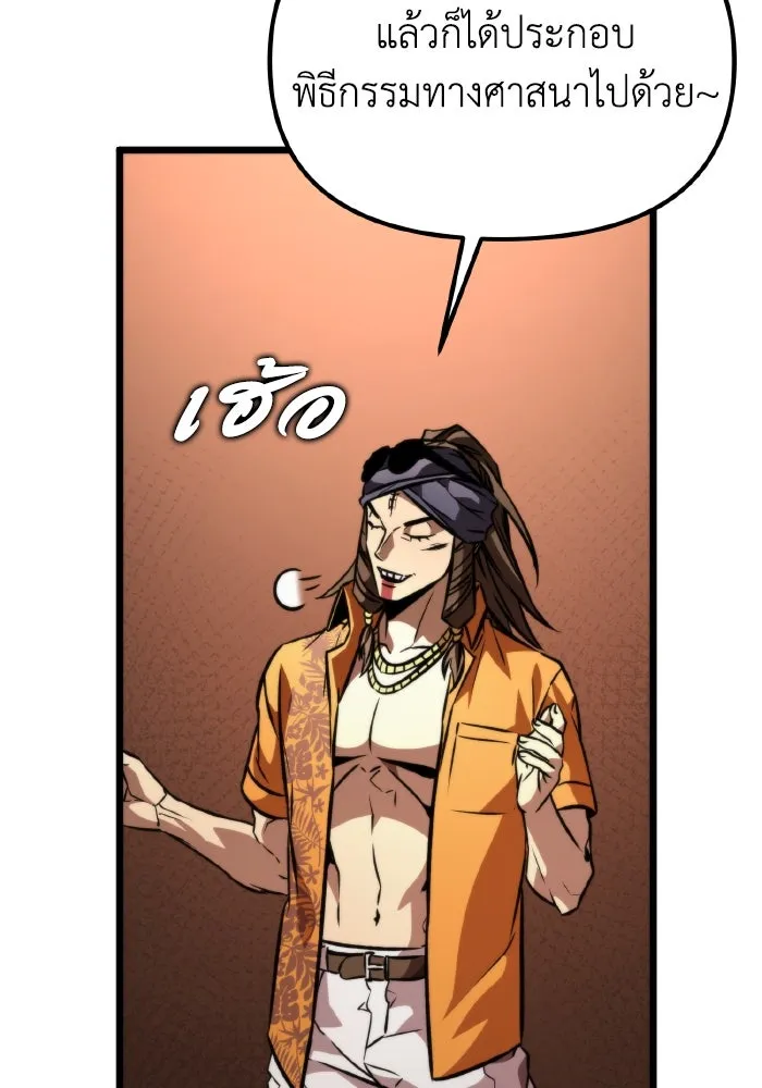 การแข่งขันของผู้เกิดใหม่ ตอนที่ 50 รูปที่ 43