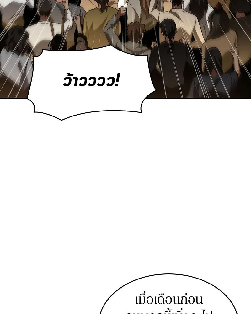 Omniscient Reader อ่านชะตาวันสิ้นโลก ตอนที่ 14 เจ้าของบัลลังก์ (2) รูปที่ 127