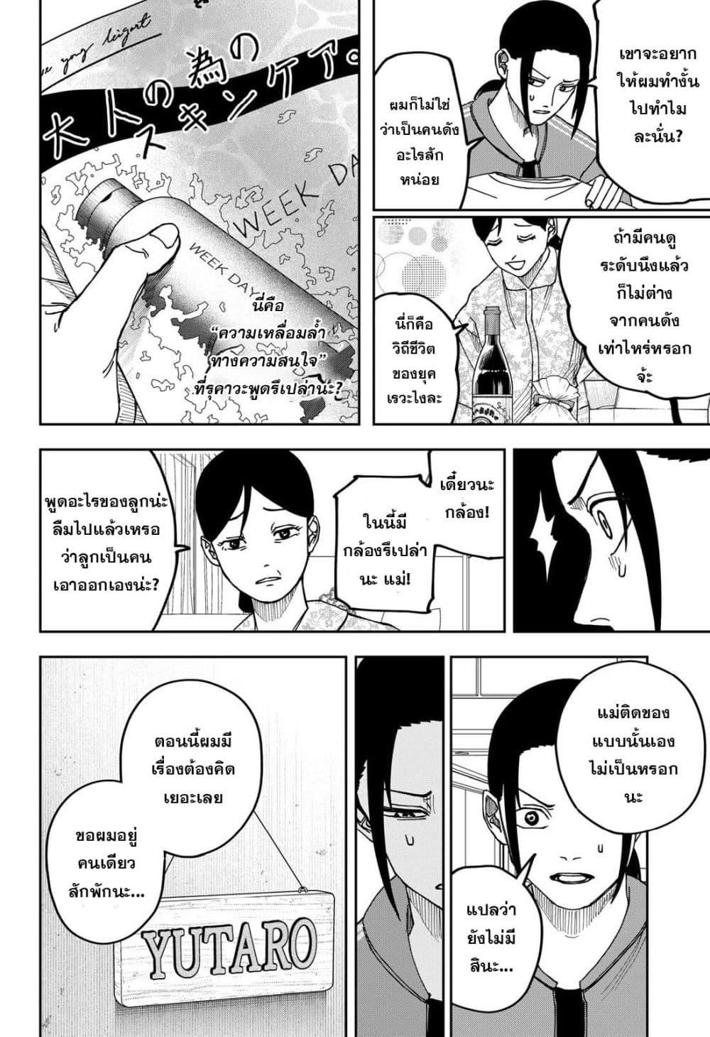 Manga-lc-com อ่านมังงะ อ่านการ์ตูน ออนไลน์ ฟรี War of the Adults ตอนที่ 1 2 3 4 5 6 7 8 9 10 11 12 13 14 ฟรี ไม่มีโฆษณา Manga-lc - อ่าน มังงะ อ่าน การ์ตูน ออนไลน์ อ่านมังงะ ฟรี