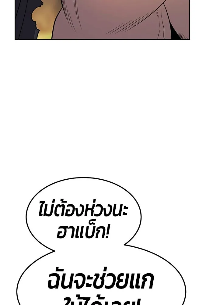 +99 ท่อนไม้พร้อมบวก ตอนที่ 23 รูปที่ 190