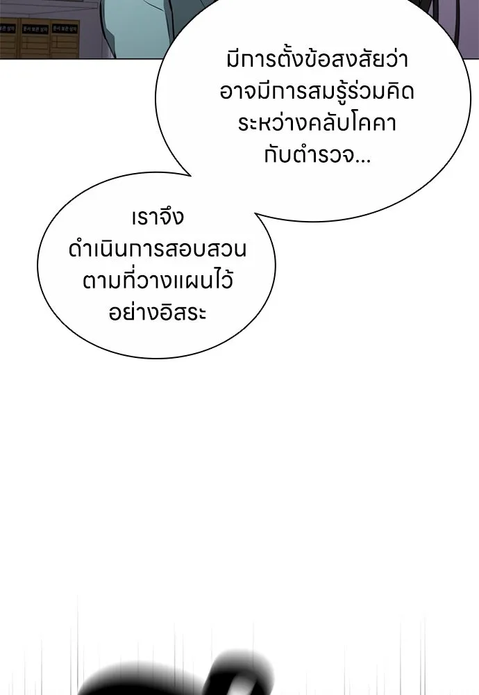 อัยการสายโหด ตอนที่ 12 รูปที่ 28