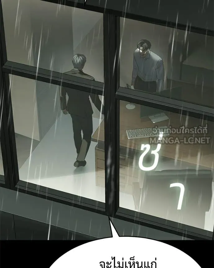 Baek XX ตอนที่ 145 รูปที่ 134