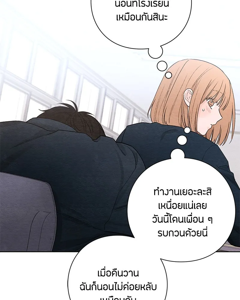 เป็นวัยรุ่นมันเหนื่อย ตอนที่ 21 รูปที่ 58