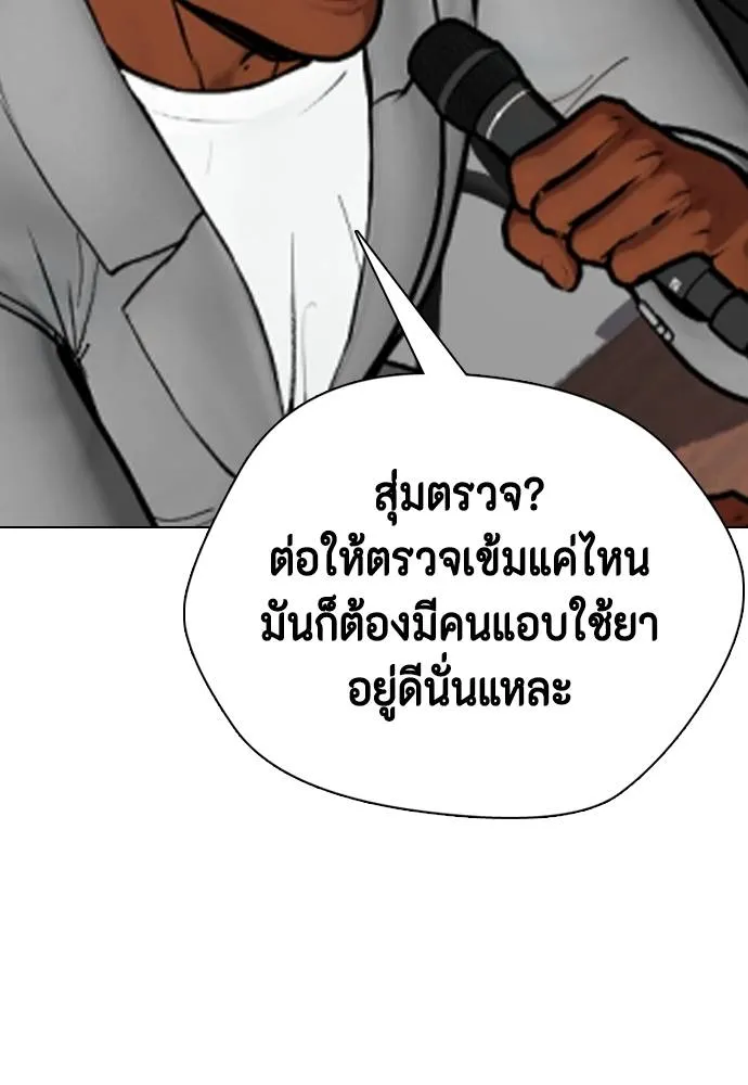 หมาหัวเน่า ตอนที่ 91 รูปที่ 151