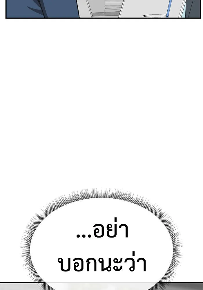ช่วยเปลี่ยนฉันที ตอนที่ 298. ซีซัน 3 โซอินกุก 6 รูปที่ 137