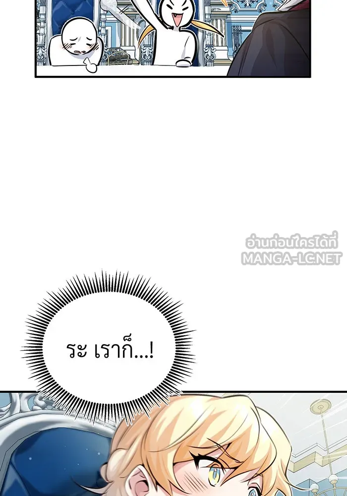 จอมเวทเกิดใหม่ในรอบ 66666 ปี ตอนที่ 61 รูปที่ 6