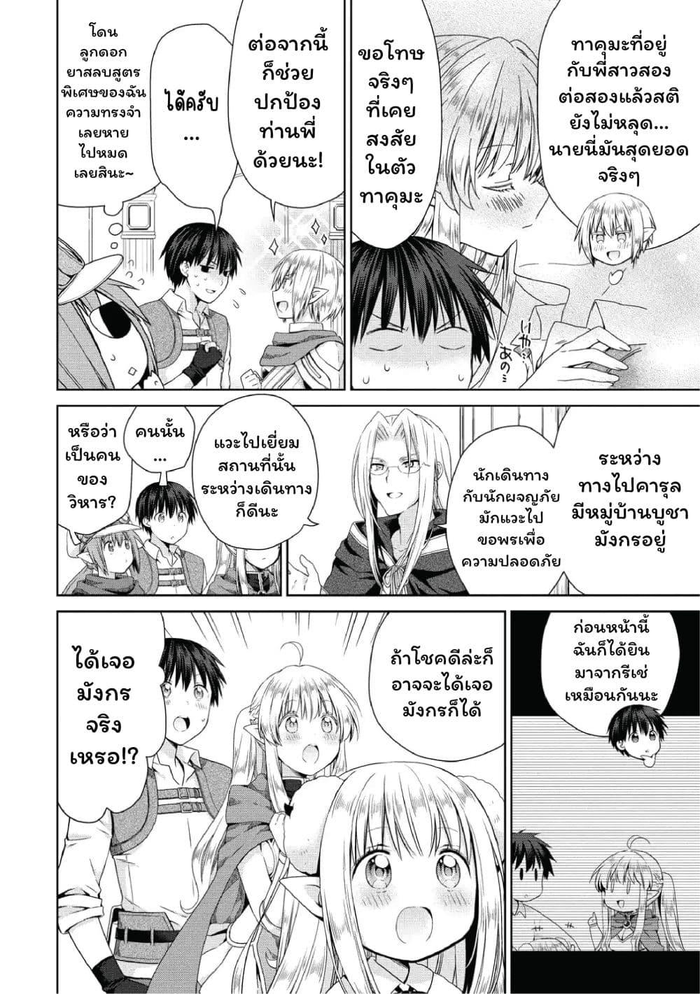 Manga-lc-com อ่านมังงะ อ่านการ์ตูน ออนไลน์ ฟรี Isekai de Kuchizuke wo! Tensei Sekai wa Unmei no Hito de Michiteiru ตอนที่ 1 2 3 4 5 6 7 8 9 10 11 12 13 14 ฟรี ไม่มีโฆษณา Manga-lc - อ่าน มังงะ อ่าน การ์ตูน ออนไลน์ อ่านมังงะ ฟรี